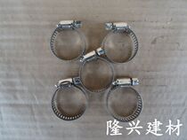Pipe and air pipe fixing fittings sealing ring steel clamp cross lock throat gas pipe throat clamp scattered buy link
