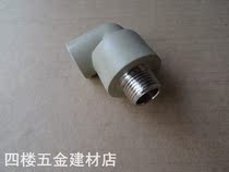 Joint pipe PPR water supply pipe hot melt pipe fittings 202532mm copper outer wire elbow PPR plastic water supply pipe