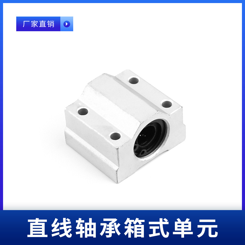 SCS8 UU straight bearing box unit SC8 UU screw light bearing rail for SCS8 UU screw