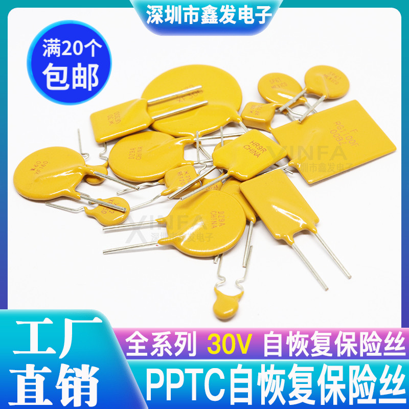 Self-recovery fuse 30V 1 1A 0 9 1 35 1 6 1 85 2 5 3 4 5 6 7 8 9A