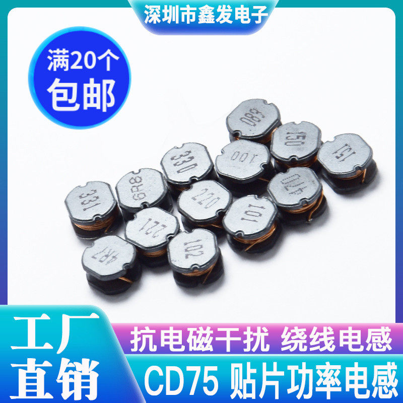 SMD power inductor CD75 105 2 2 3 3 4 7 6R8 10 22 100 33 47 68UH