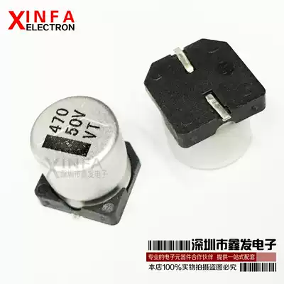 SMD aluminum electrolytic capacitor 50V470UF volume 12*13 470UF 50V SMD electrolytic capacitor