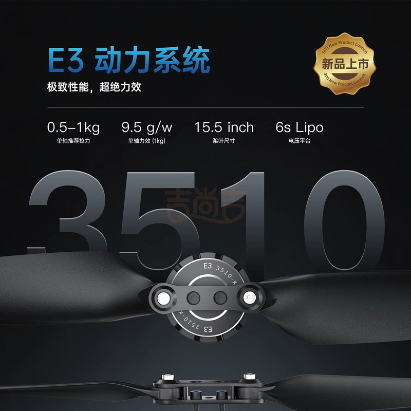 Siyi E3 3510 Power System Set with Split-Type Foc Motor and Esc, Pwmcan Dual Redundant Communication Siyi E3 3510 Power System Set with Split-Type Foc Motor and Esc, Pwmcan Dual Redundant Communication