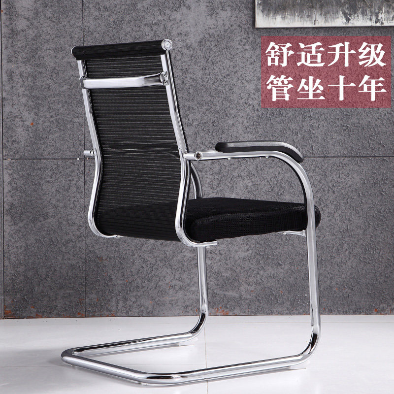 Bow computer chair office chair meeting staff chair backrest mesh seat dormitory training chair mahjong chair home