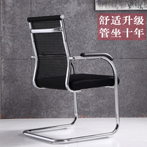 Bow computer chair office chair meeting staff chair backrest mesh seat dormitory training chair mahjong chair home