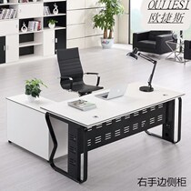 Chongqing boss table president table supervisor table manager table office furniture simple modern single desk executive desk