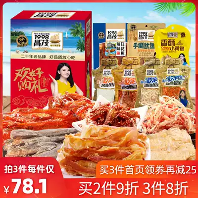 Changmao Hainan specialty flavor 588g mixed flavor seafood fish fillet instant snack gift box Sanya hand gift