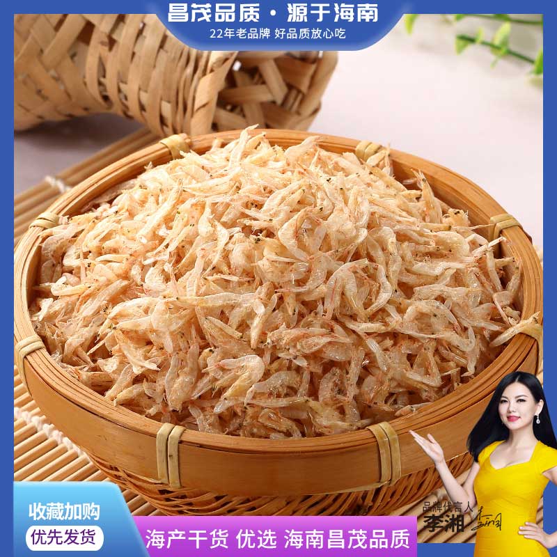 Hainan specialty Changmao shrimp skin 250 grams Xisha sea shrimp light dry dry goods Sanya specialty