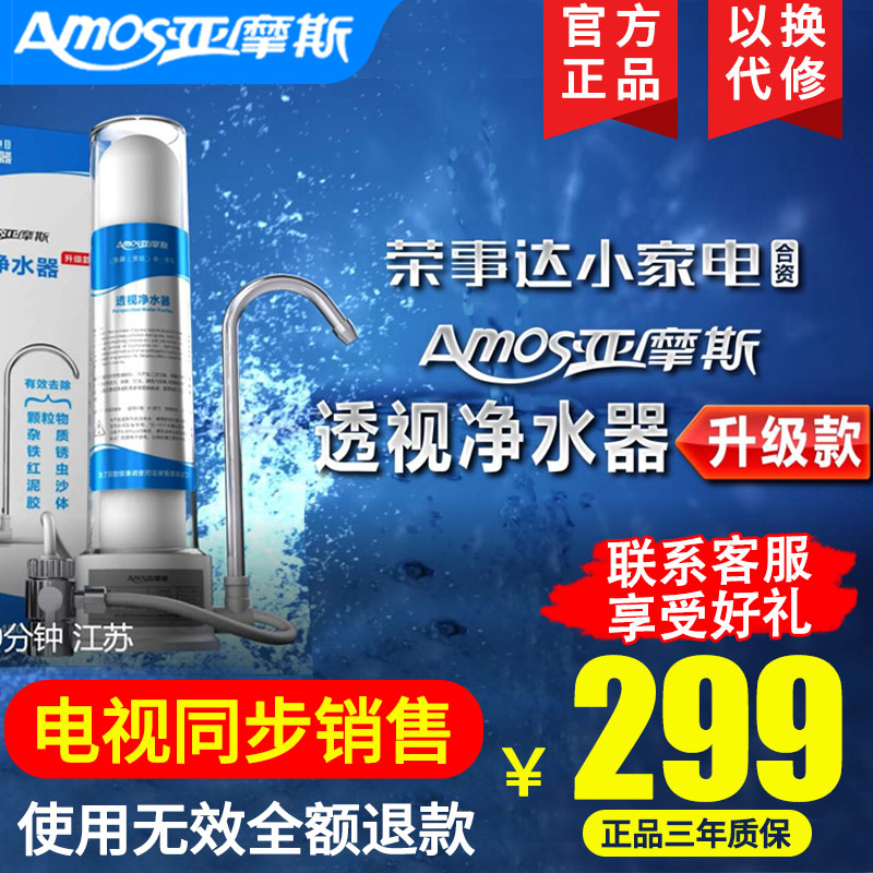 Rong Affairs Da Small Home Appliances Sub Moose Perspective Water Purifier Upgrade TV Tongan Home Direct Drinking Kitchen Water Purifier