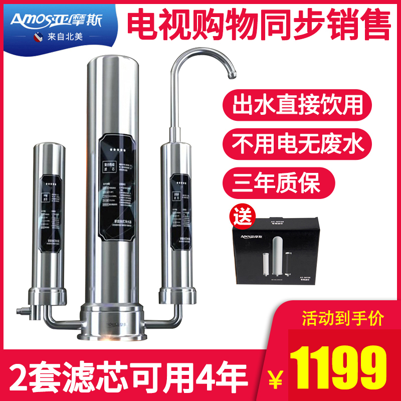 Rong matters Da Rong Electric Group Yamose Water purifier TV same Home Direct Drinking Filtered Kitchen Tap Water water purification