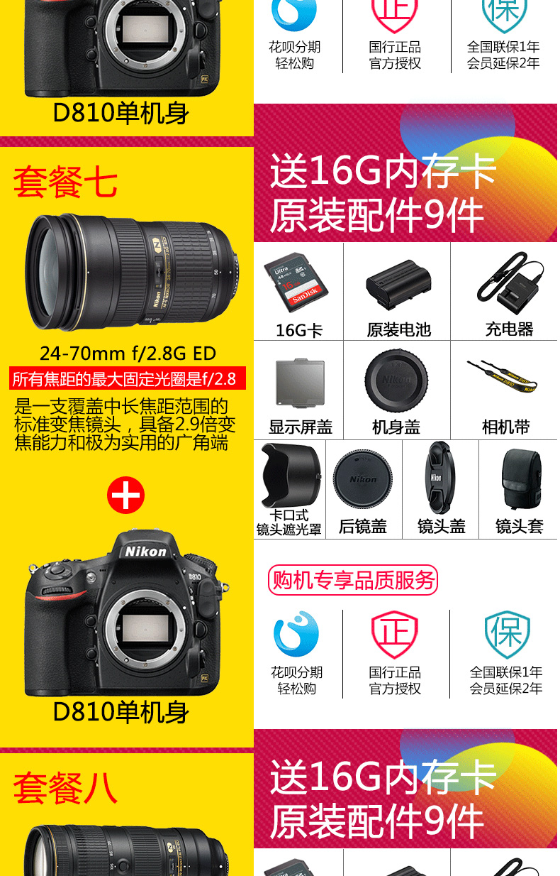 Nikon D810 đơn thân full frame chuyên nghiệp SLR HD máy ảnh kỹ thuật số có thể được trang bị với 24-120 bộ của máy dòng