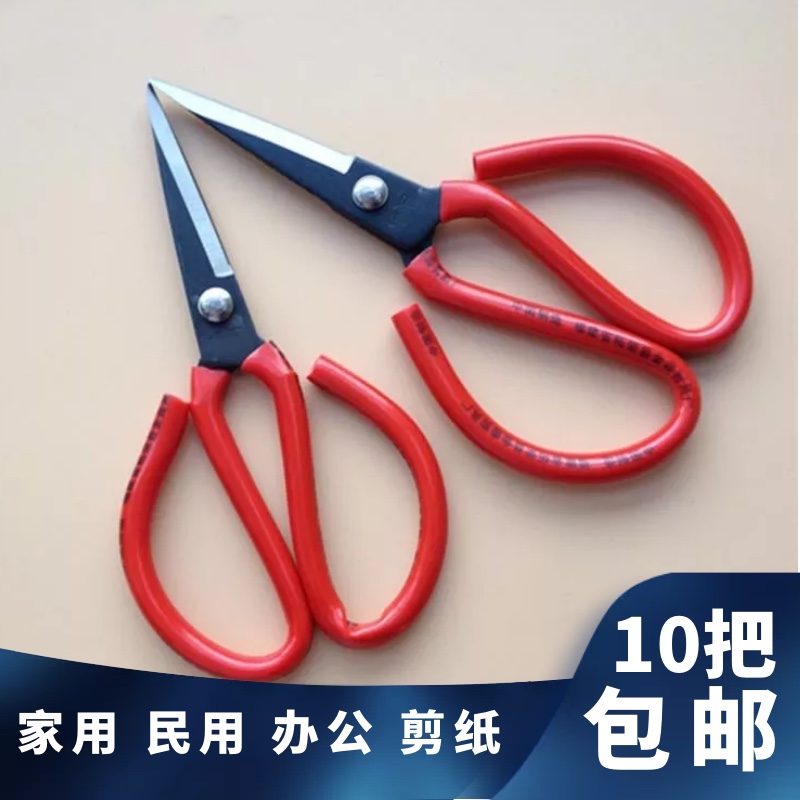 Yangji household civilian scissors old-fashioned red leather kitchen office industrial leather rubber packing thread scissors