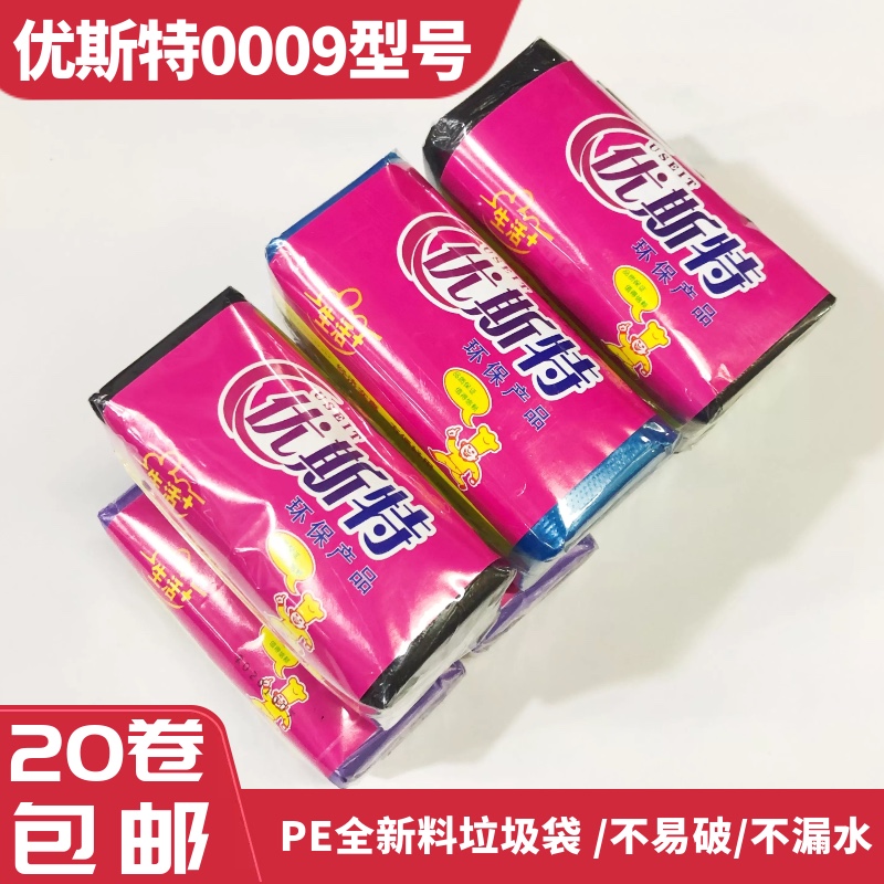 Uster thickened garbage bag household brand new material point-off flat-mouth medium plastic bag black color cleaning bag