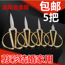 Opening ribbon-cutting scissors Alloy stainless steel household dragon and phoenix civil scissors Wedding celebration paper-cutting window grille gold scissors