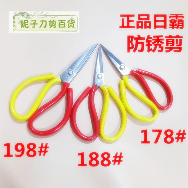 Riba electroplating anti-rust scissors stainless manganese steel household civilian industrial leather carpet rubber kitchen 12 pieces