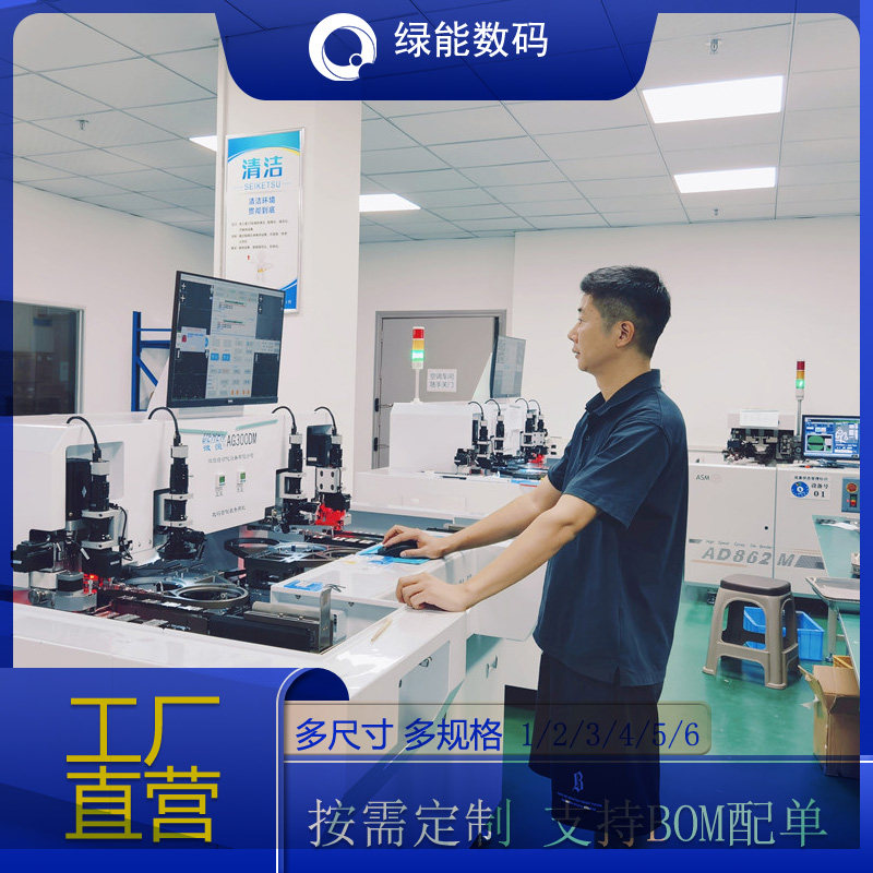 绿能数码管
