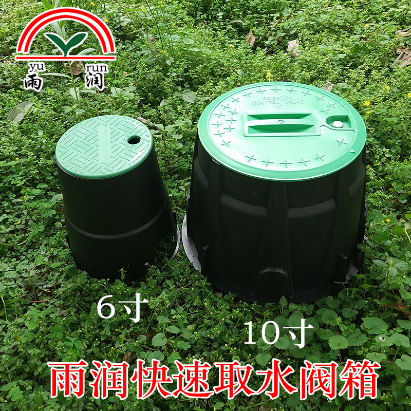 10 inch valve box fast water intake valve box large VB-910 residential lawn plastic buried box thickened rain