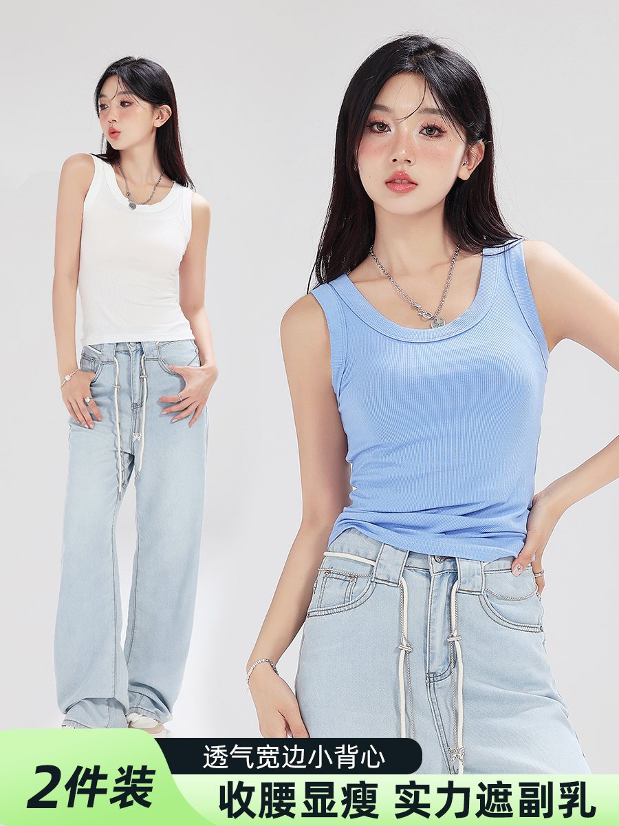 产品打底吊带背心女夏季外穿神器遮副乳显瘦没谁了