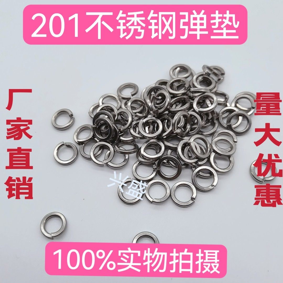 201 stainless steel spring washer spring washer washer meson M2 2 5 3 4 5 6 8 10 12-M20