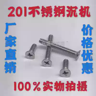 M4*5-M4*60(100 price only)201 stainless steel GB819 cross countersunk head machine screw flat machine screw