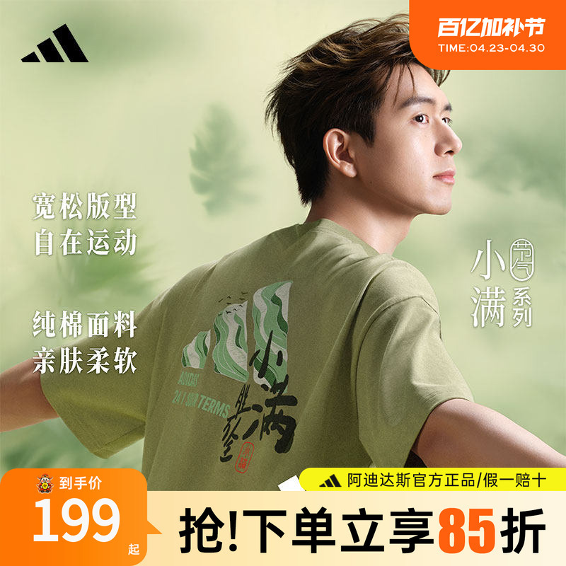 Li Xian's Same Style Adidas Short-Sleeved Xiaoman Series Unisex Half-Sleeved Casual T-Shirt Kc0977