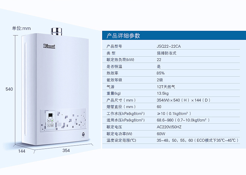 bình nóng lạnh mini Rinnai Linne JSQ22-22CA Máy nước nóng gia dụng 11 lít nhiệt độ không đổi khí tự nhiên hàng mạnh cây nước nóng lạnh alaska