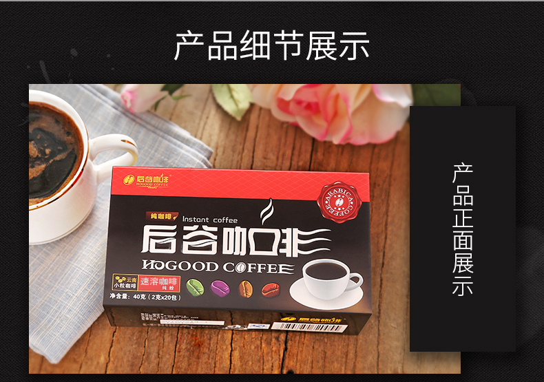 后谷咖啡 速溶黑咖啡粉2盒/40袋 图5