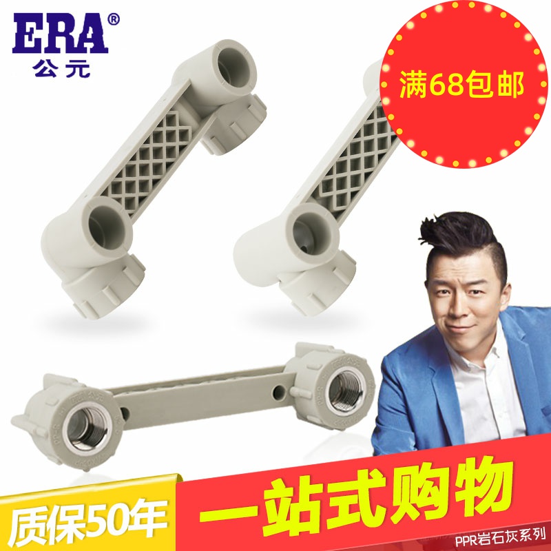 AD ppr connected internal wire elbow 20 25 double inner tooth direct female thread tee hot melt pipe fittings Daquan