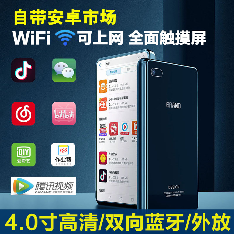 mp4wifi can access the Internet Android mp3 student version mp5 full screen p5 even Bluetooth smart mp6 video player