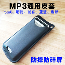 mp3mp4 leather cover anti-fall and shatterproof screen universal leather jacket sharp group Purple Light Modern World Cool MP3 Leather Sleeve