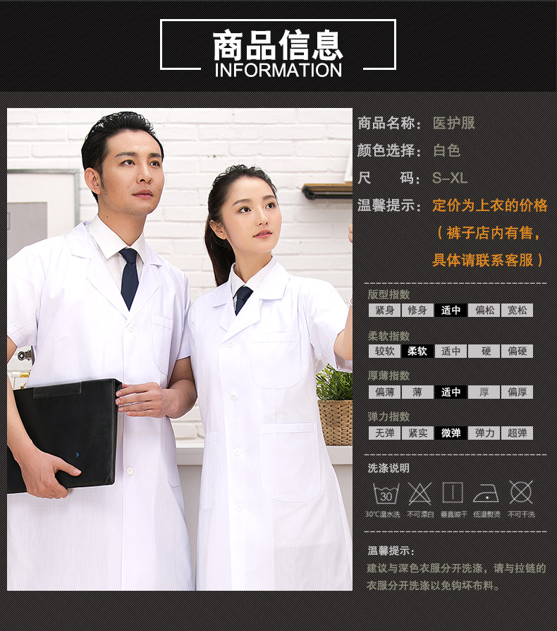 Tenue infirmière - Ref 1857580 Image 9