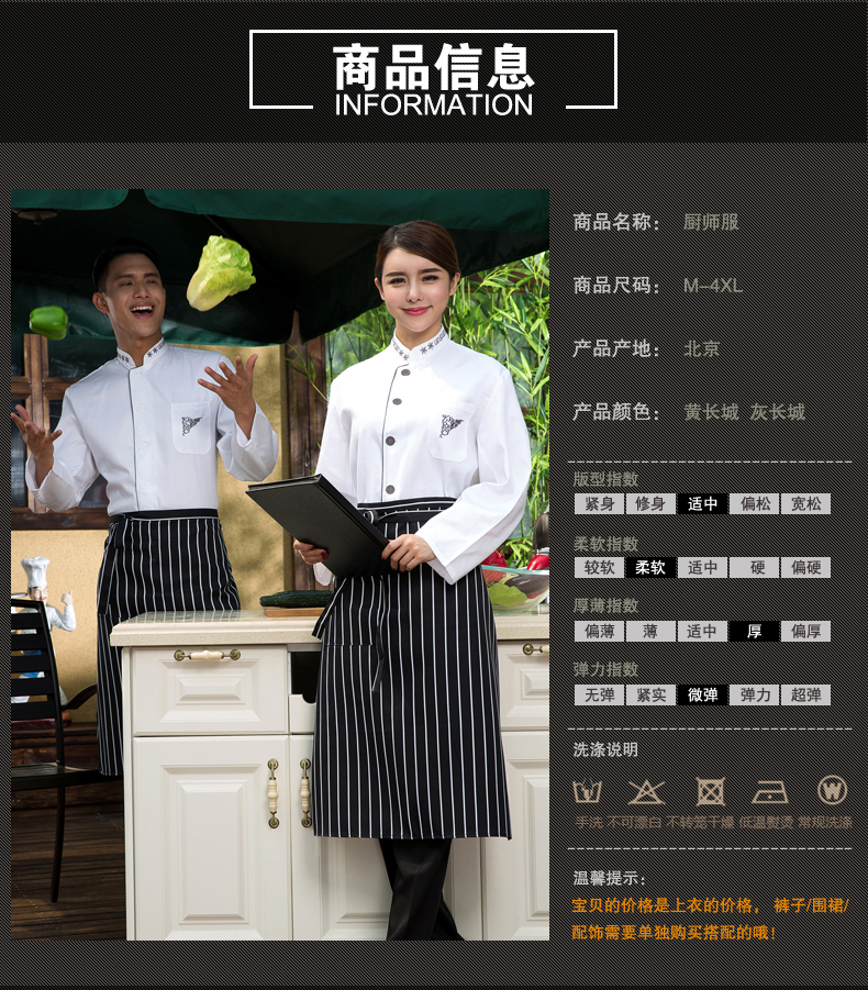 Tenue de cuisinier - Ref 1910860 Image 10