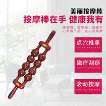 Du Xinghua Dongsheng Weiye Shaolin Yi tendon washing marrow and master overall cycle yoga fitness magnetic therapy meridian massage stick