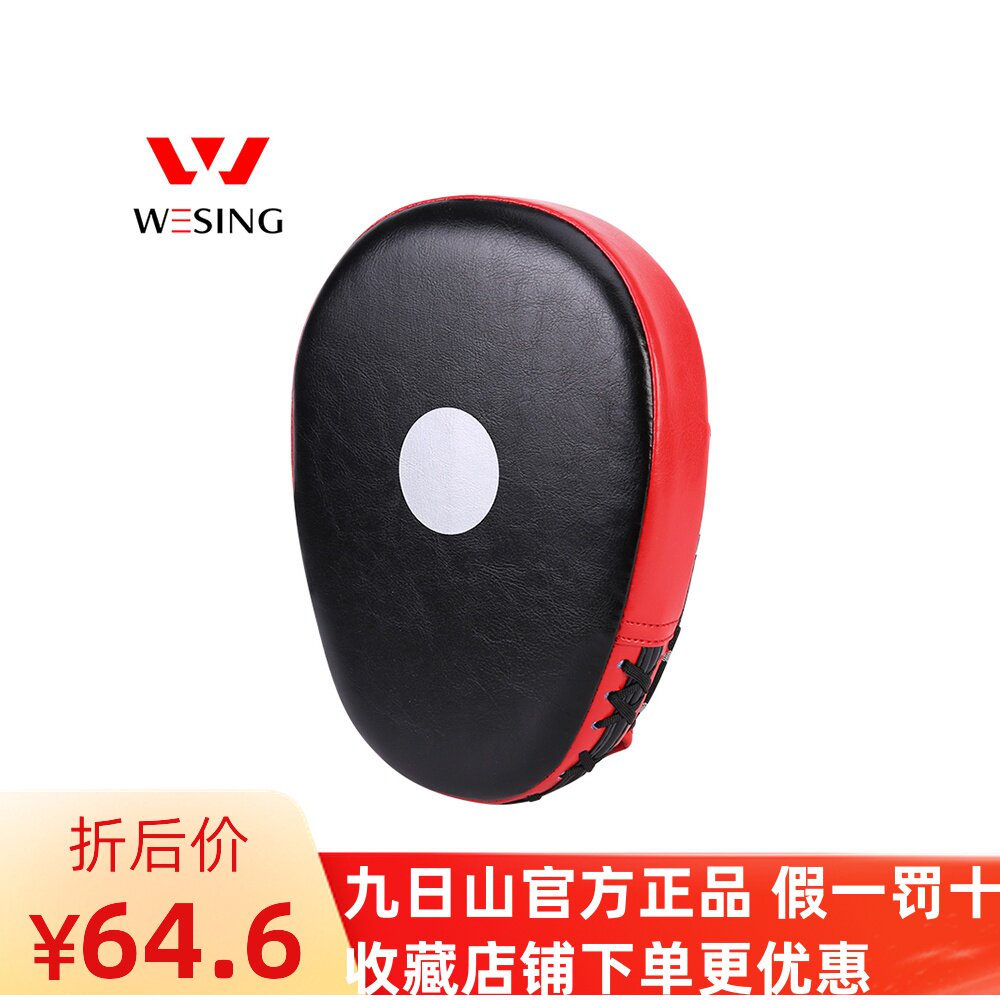 Jiurishan boxer target adult children Sanda training hand target adult Muay Thai boxing target sparring American hand target