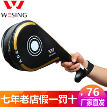 Jiuzhishan professional Taekwondo foot target Adult childrens reaction training kick target chicken leg target single double leaf target chicken leg target