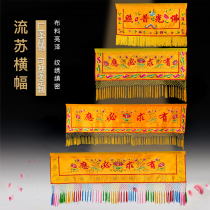 Buddhist banners crossbrow cross-colored Buddha light Plight with begging must cross the door curtain Buddha Hall embroidered decoration lotus embroidery