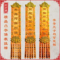 Upscale Buddhist Supplies Convex Character Buddha Hata 3 m Hung Hata Buddhata Long Sails Erect and Banners Flags to Book The Buddha Parish Embroidery