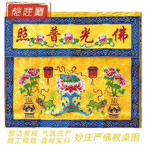 Buddhist Table Surrounding Buddha Hall Decoration Items For Table Cloth Table Apron Table Skirt Drape Case Cloth 1234 Mifo Light Pup Photo Manufacturer