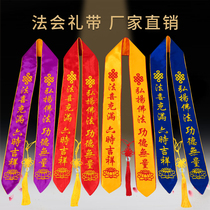 Buddhist Law Society Lilly with Gongde main color with eight auspicious praying for blessing with a ribbon floating with ribbons with ribbons of cordon.