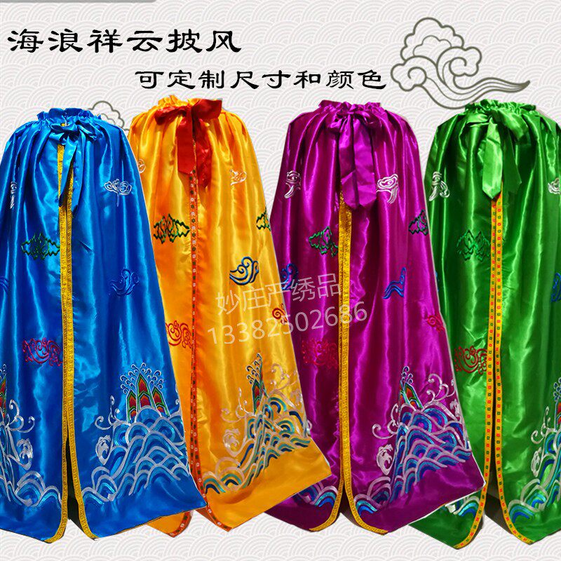 Bodhisattva Beatle Cape Hood Surf Clouds and Divine Cloud Cape Ready to embroider the statue's gown, the old Juno robe too white Venus.