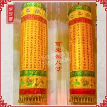 Buddhist Sutras Round buildings 2 meters Sutras Great Compassion Mantra Heart Sutra Pair of hanging buildings Bucket streamers Hanging streamers Buddha Hall decoration