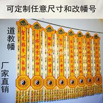 Taoist streamers Taoist supplies 15 meters long streamers Hanging streamers Gossip streamers Long streamers Puja prayer flags Daoshengyi customization