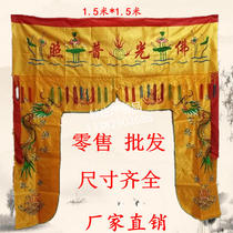 15m Longmen Buddha tent Buddha hall embroidery Buddha tent Curtain tent Buddha light shining Buddhist supplies 1m 2m 3m 4m