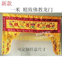 Buddhist supplies 1 1 5 2 3 meters Buddha light shining Longmen dragon tent Buddha tent Buddha gate Buddha hall decoration Buddha streamer customization