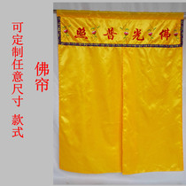 Buddha hall decoration flower door curtain supplies 1m 234m Buddhist curtain Buddha curtain Manna door dragon tent Buddha curtain background wall