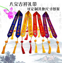 Buddhist Puja ceremony belt Blessing belt Wishing belt Peace belt VIP ribbon ribbon Eight auspicious ceremony belt Custom embroidery