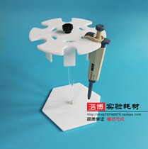 Acrylic round pipette Holder 6 plastic sample gun holder White rotatable Dalong Elbender gun holder