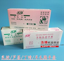 Bright latex gloves Aloe Vera lanolin gloves protective rubber gloves individually sterilized packaging can be invoiced