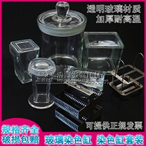 Slide dyeing cylinder 5 10 26 30 60 piece slide coloring cylinder Glass square cylinder Round cylinder Vertical horizontal