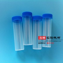 50ml flat bottom centrifuge tube plastic can stand sample tube sample tube sampling bottle 29 * 105mm can be invoiced